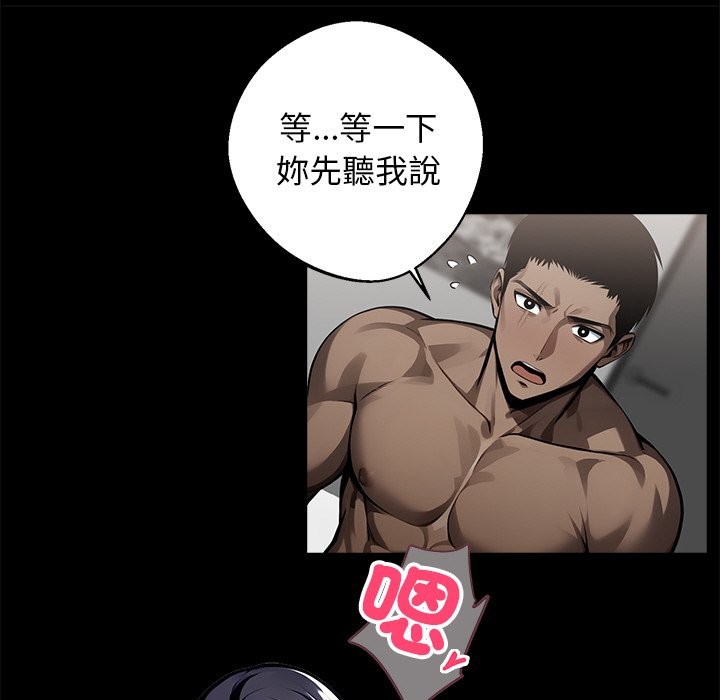 《黑道X上班族》漫画 第10話