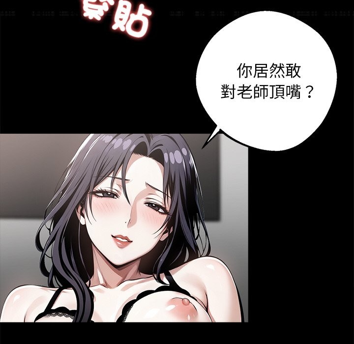 《黑道X上班族》漫画 第10話