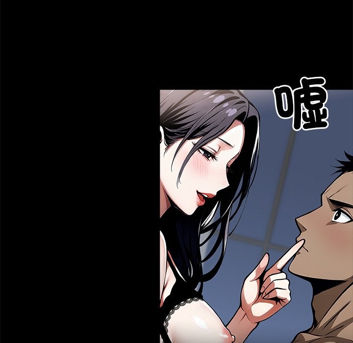 《黑道X上班族》漫画 第10話
