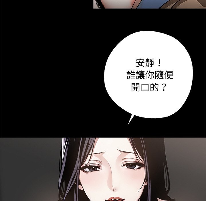《黑道X上班族》漫画 第10話