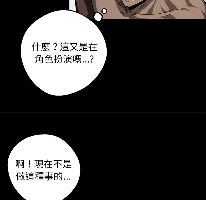 《黑道X上班族》漫画 第10話