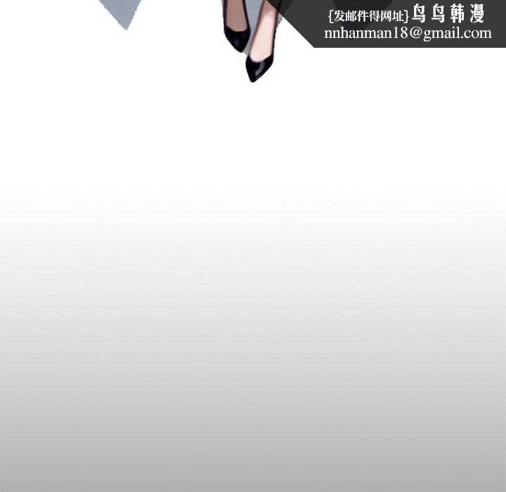 《黑道X上班族》漫画 第10話