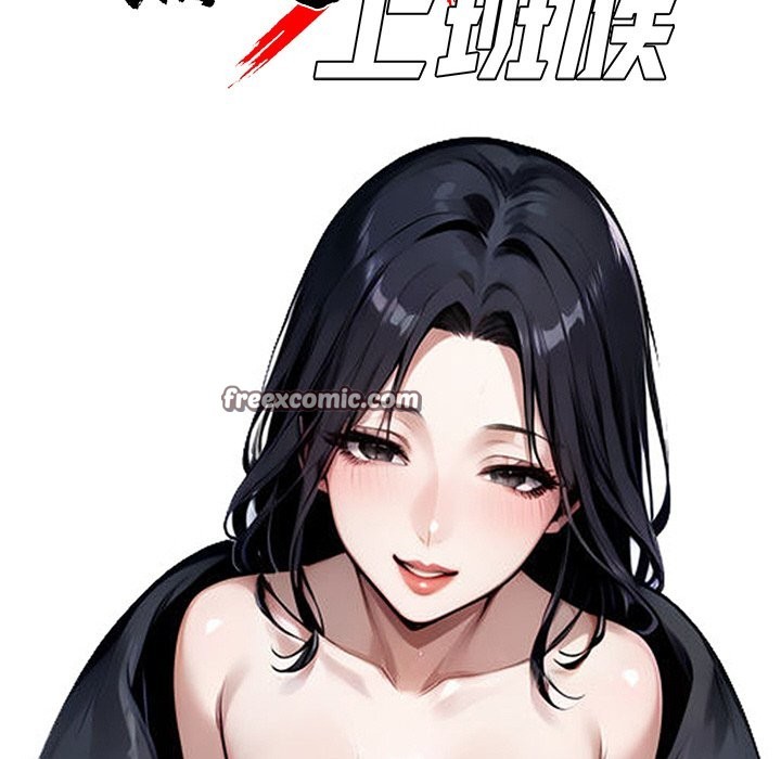 《黑道X上班族》漫画 第10話