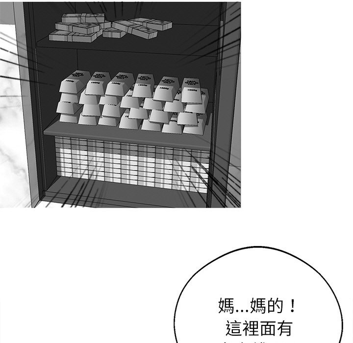 《黑道X上班族》漫画 第10話