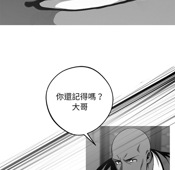 《黑道X上班族》漫画 第10話