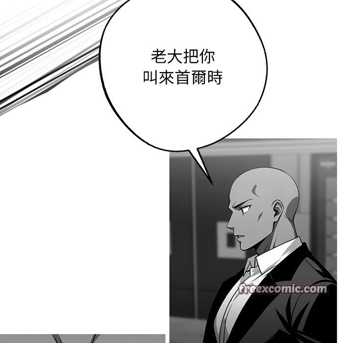 《黑道X上班族》漫画 第10話