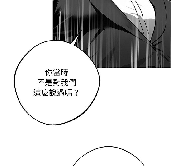 《黑道X上班族》漫画 第10話