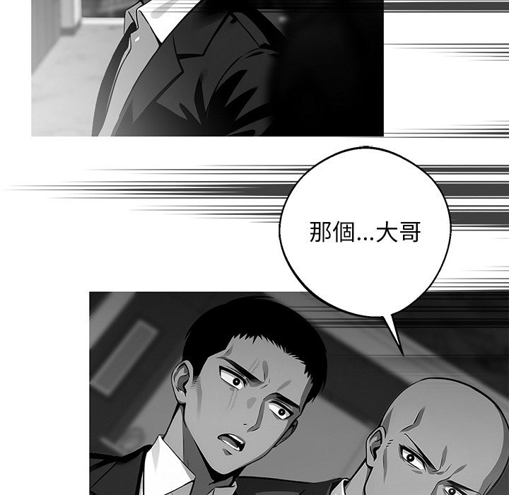 《黑道X上班族》漫画 第10話