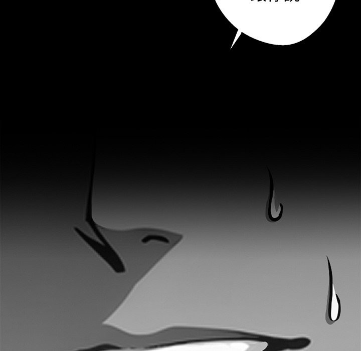 《黑道X上班族》漫画 第10話
