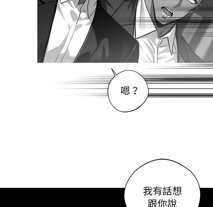 《黑道X上班族》漫画 第10話