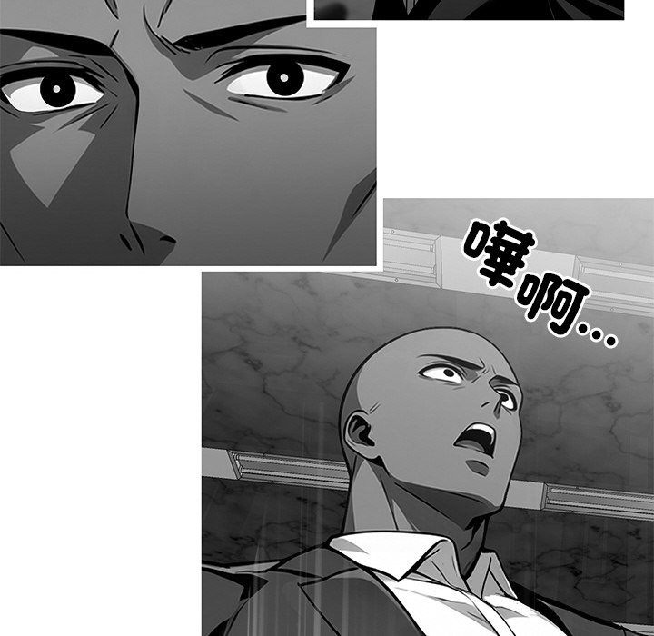 《黑道X上班族》漫画 第10話