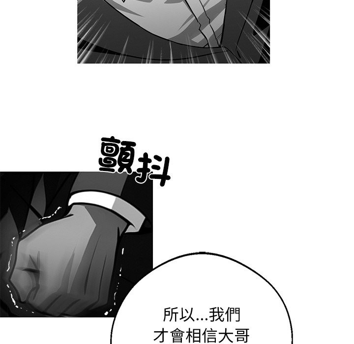 《黑道X上班族》漫画 第10話