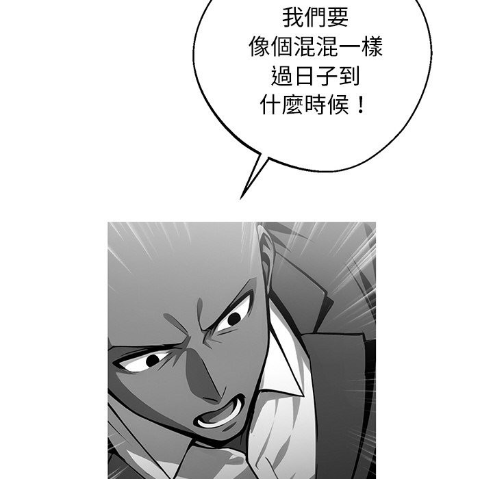 《黑道X上班族》漫画 第10話