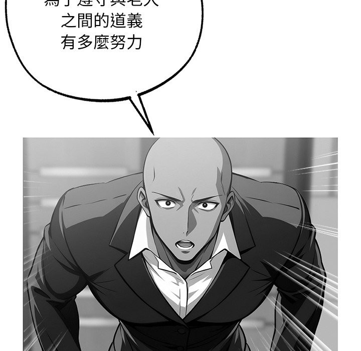 《黑道X上班族》漫画 第10話