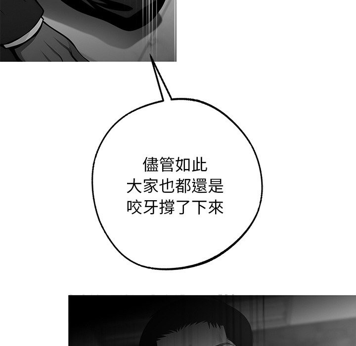《黑道X上班族》漫画 第10話