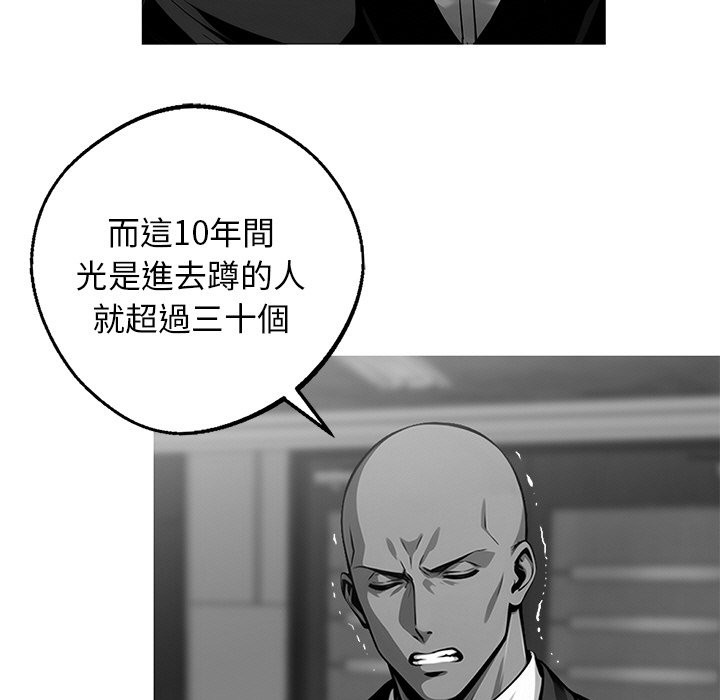 《黑道X上班族》漫画 第10話