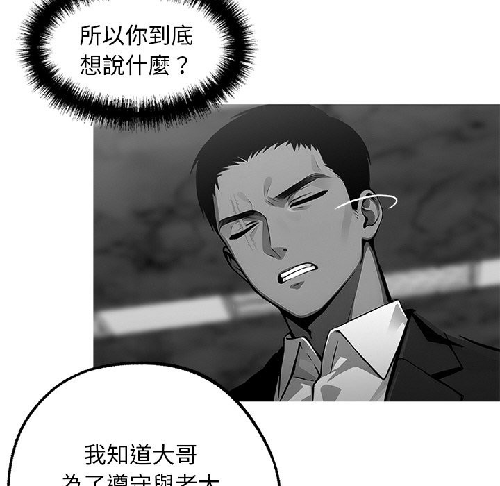 《黑道X上班族》漫画 第10話