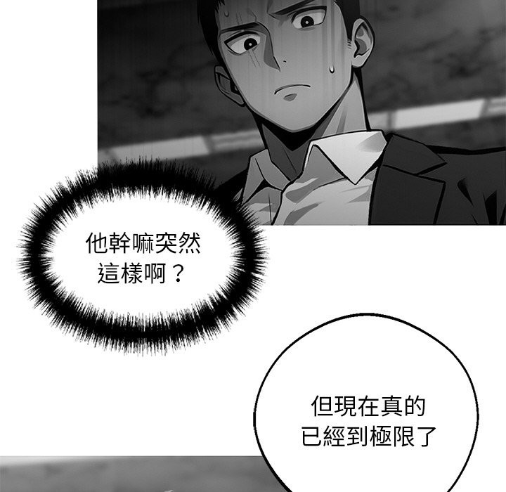 《黑道X上班族》漫画 第10話