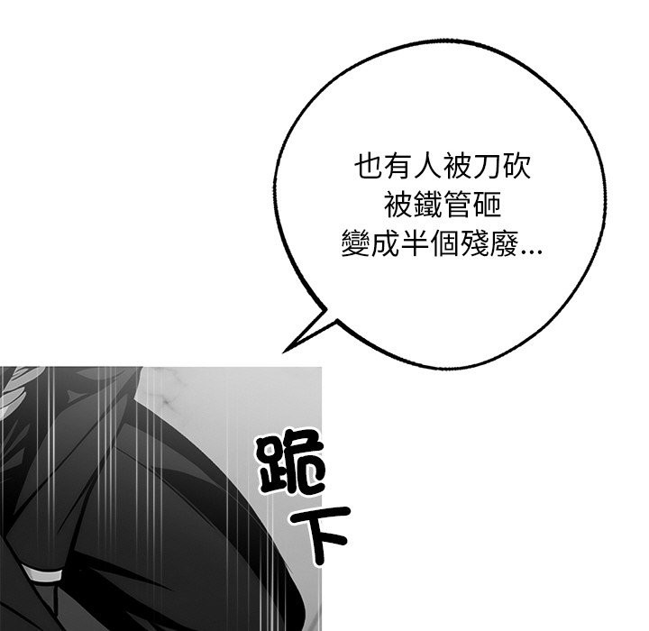 《黑道X上班族》漫画 第10話