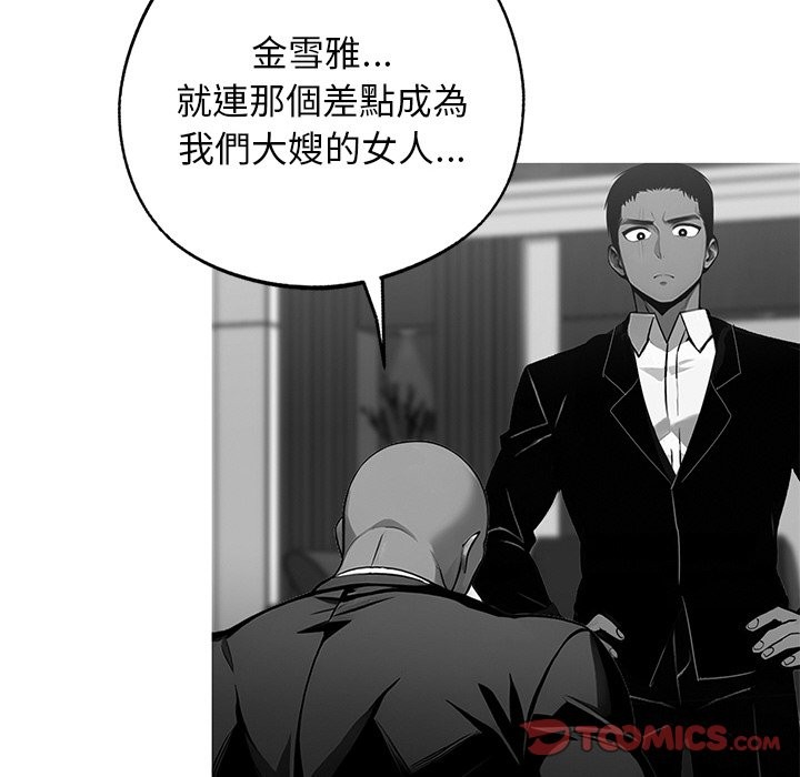 《黑道X上班族》漫画 第10話