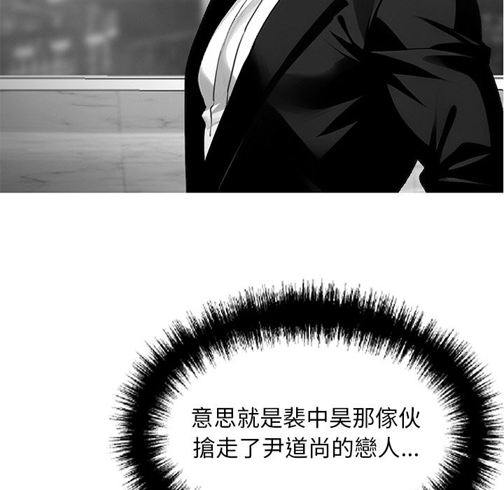 《黑道X上班族》漫画 第10話