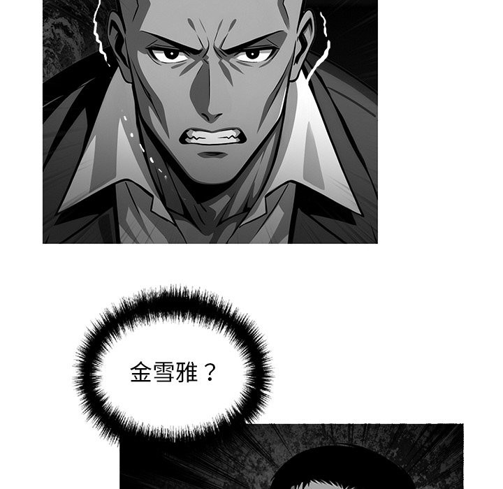 《黑道X上班族》漫画 第10話