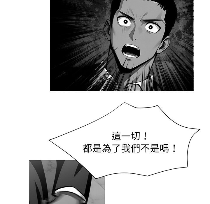 《黑道X上班族》漫画 第10話