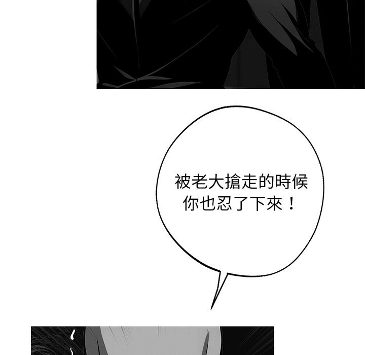 《黑道X上班族》漫画 第10話
