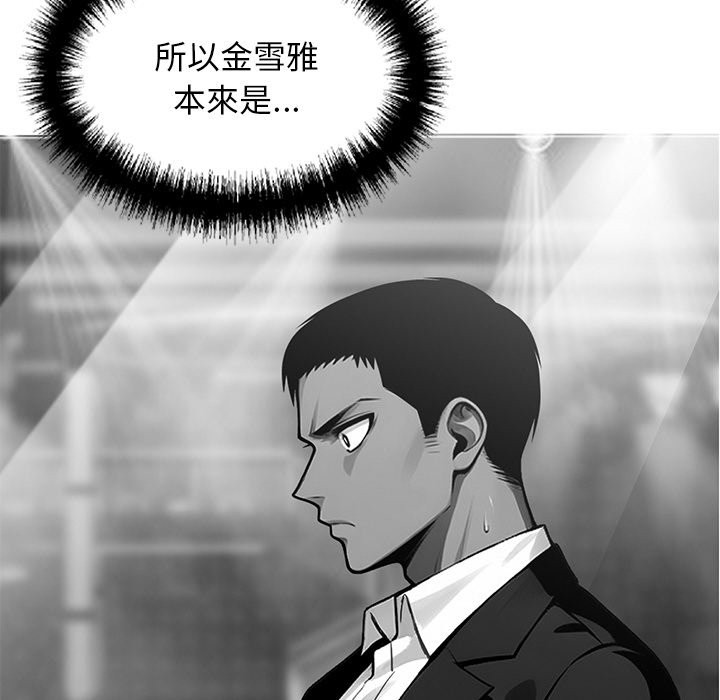 《黑道X上班族》漫画 第10話