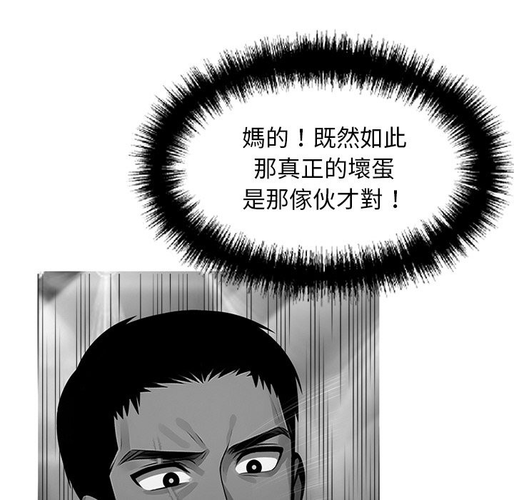 《黑道X上班族》漫画 第10話