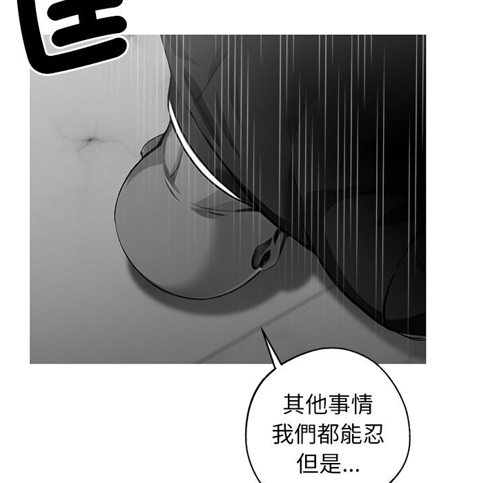 《黑道X上班族》漫画 第10話