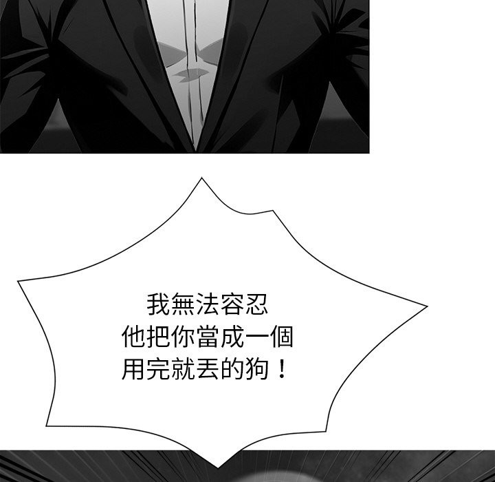 《黑道X上班族》漫画 第10話
