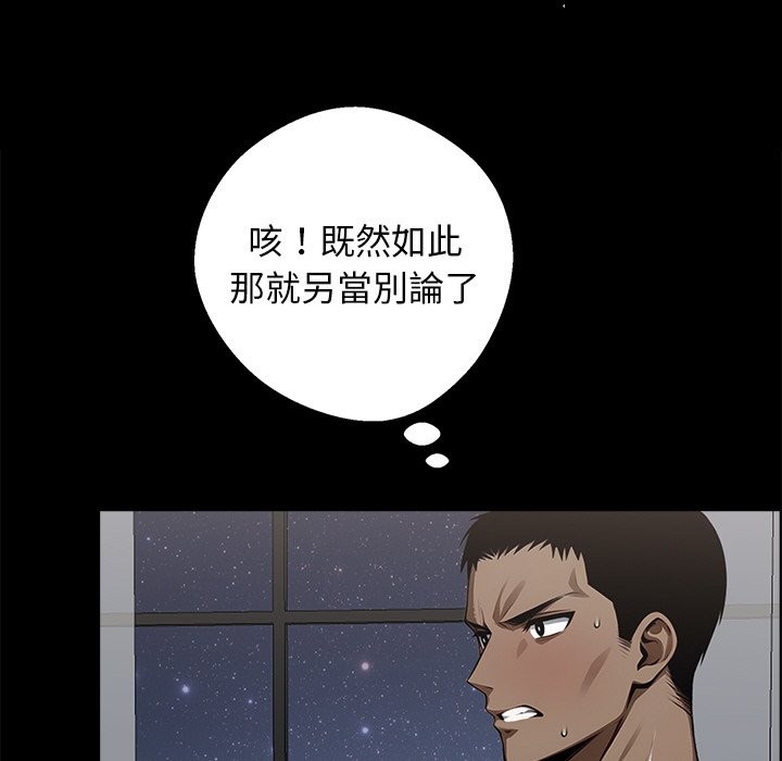 《黑道X上班族》漫画 第10話