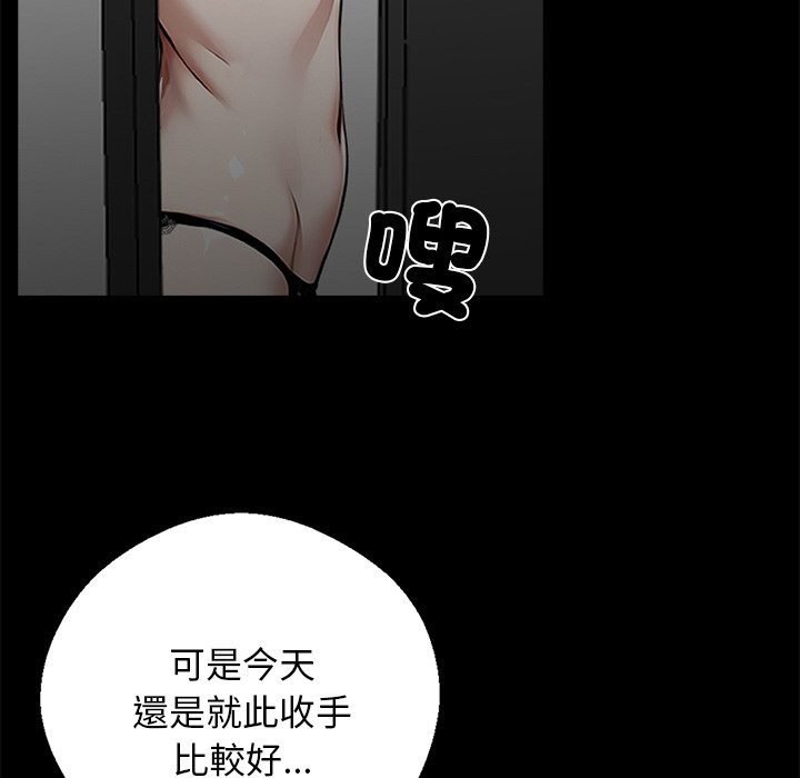 《黑道X上班族》漫画 第10話