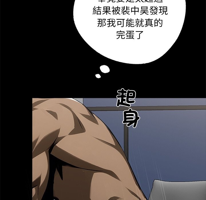 《黑道X上班族》漫画 第10話