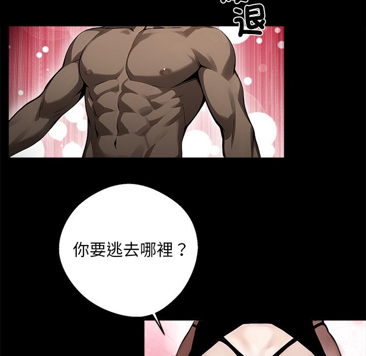 《黑道X上班族》漫画 第10話