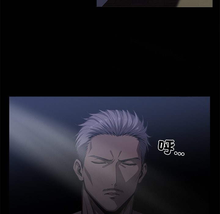 《黑道X上班族》漫画 第11話