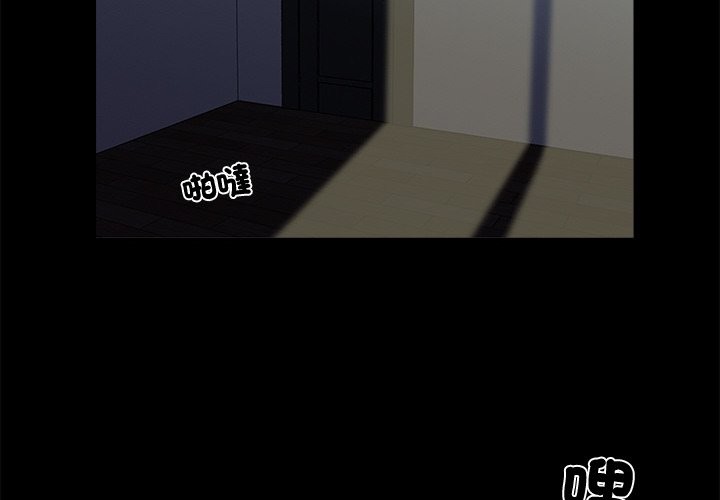 《黑道X上班族》漫画 第11話