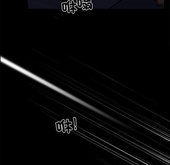 《黑道X上班族》漫画 第11話