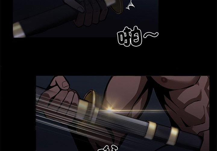 《黑道X上班族》漫画 第11話