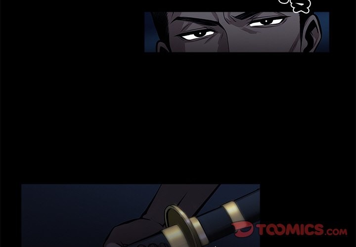 《黑道X上班族》漫画 第11話
