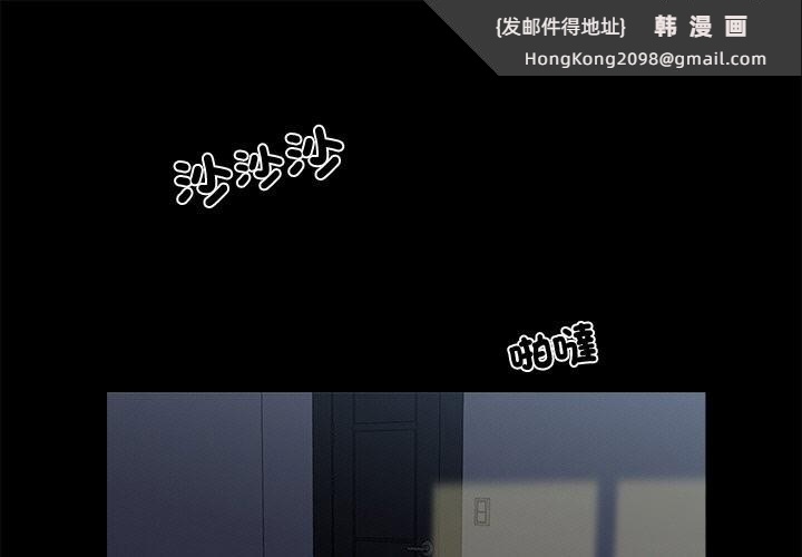 《黑道X上班族》漫画 第11話