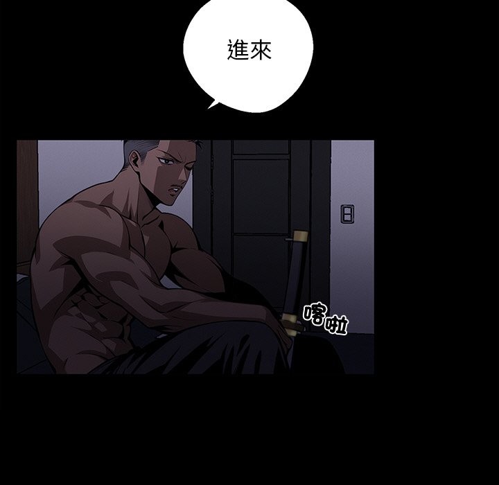 《黑道X上班族》漫画 第11話