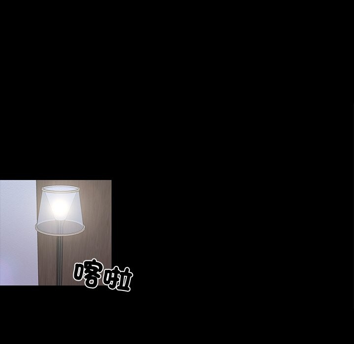 《黑道X上班族》漫画 第11話