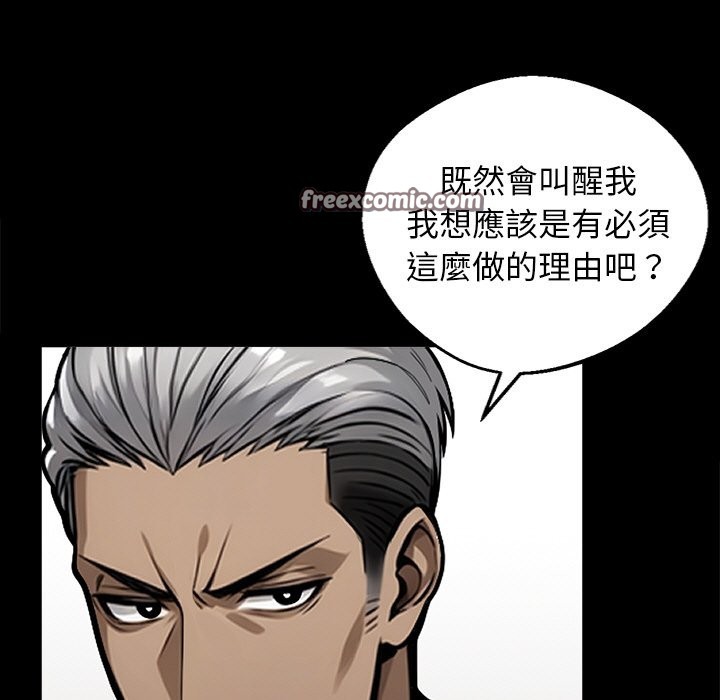 《黑道X上班族》漫画 第11話