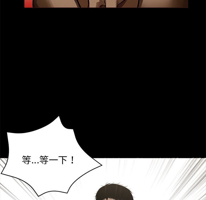 《黑道X上班族》漫画 第11話