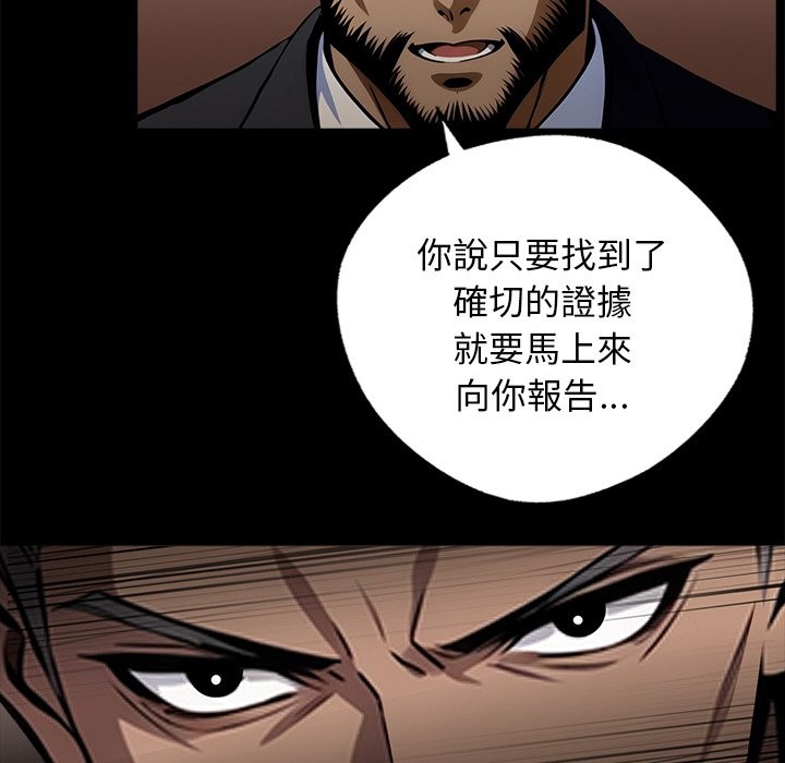 《黑道X上班族》漫画 第11話
