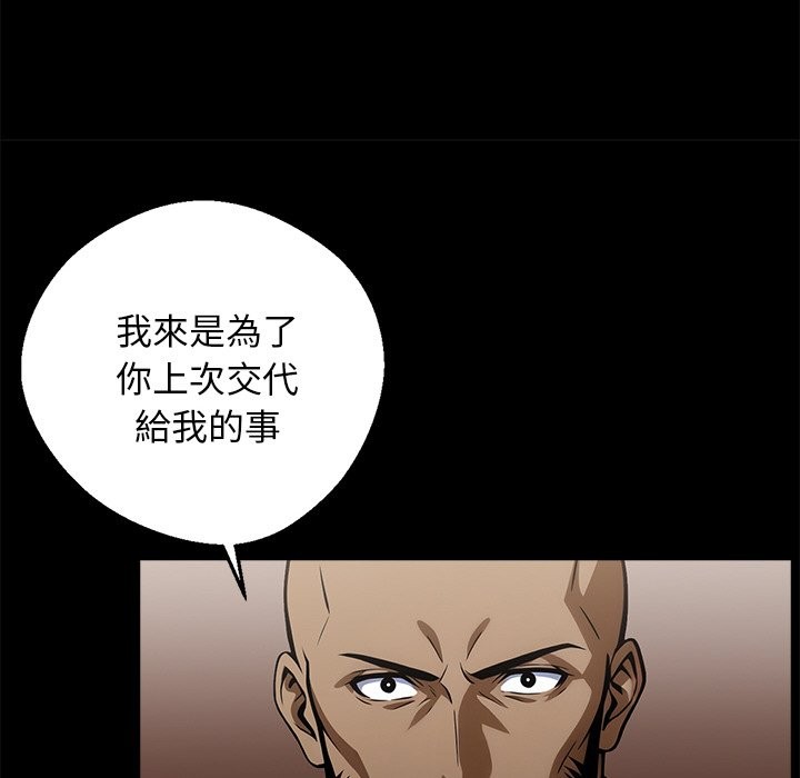 《黑道X上班族》漫画 第11話
