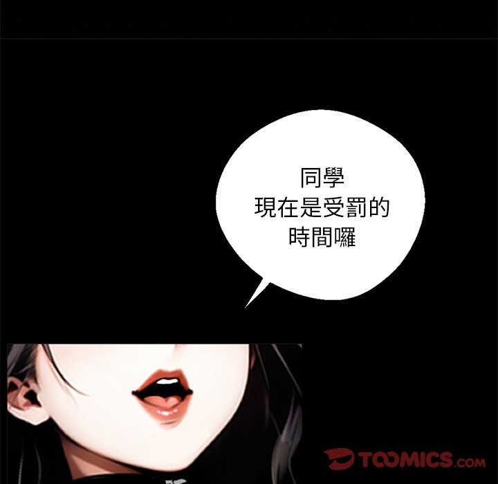 《黑道X上班族》漫画 第11話