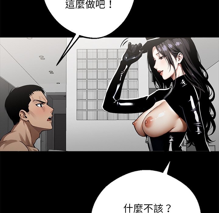 《黑道X上班族》漫画 第11話